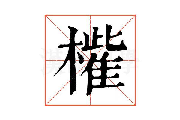 𣜁