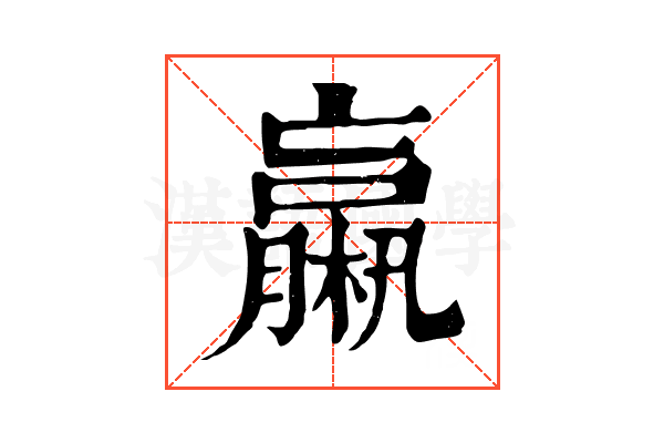 𣜄