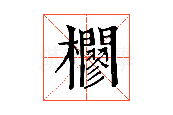 𣠼