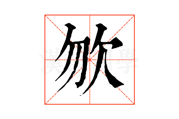 𣢊