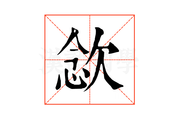 𣣈