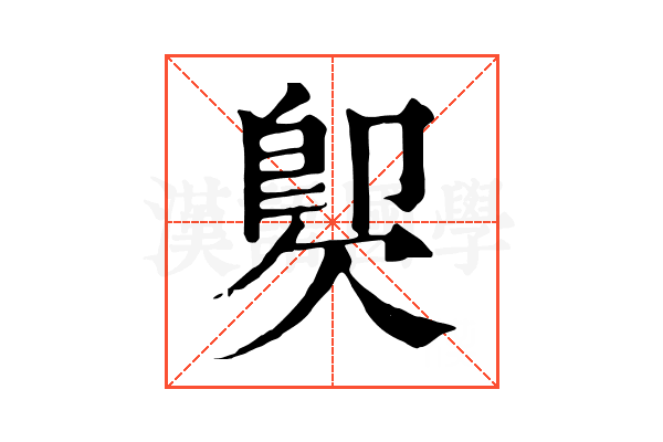 𣣝