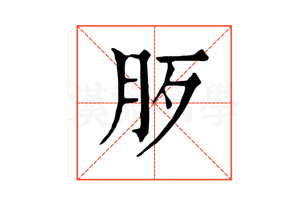 𣧚