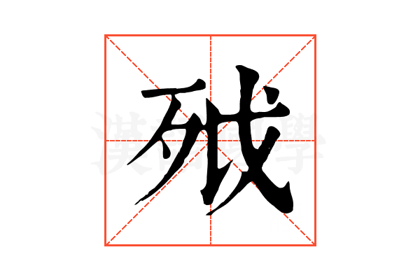 𣧡