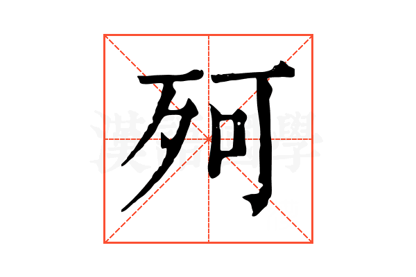 𣧤