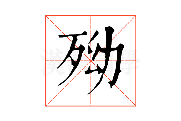 𣧥
