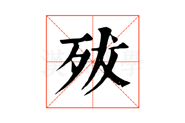 𣧧