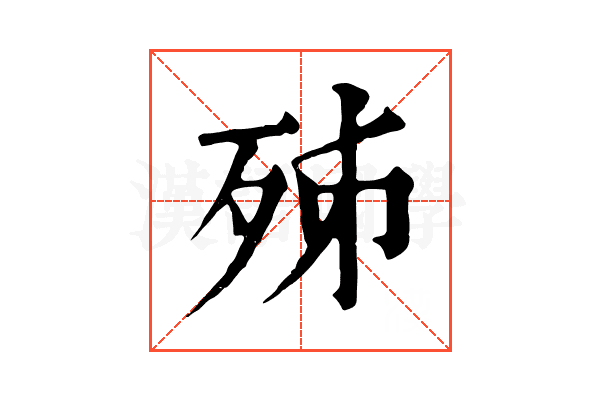 𣧨