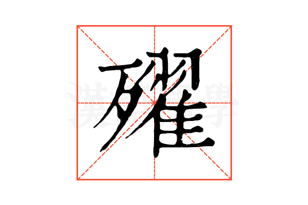 𣩰