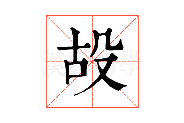 𣪇