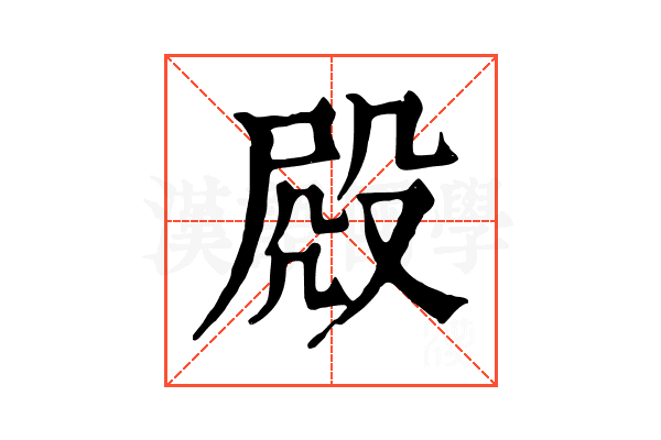 𣪍