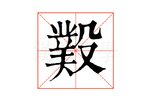 𣪻