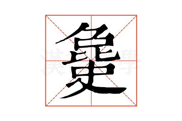 𣬐