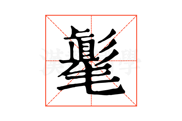𣰘