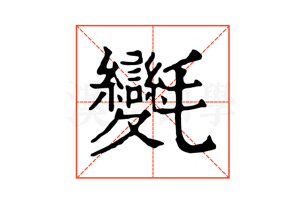 𣱂