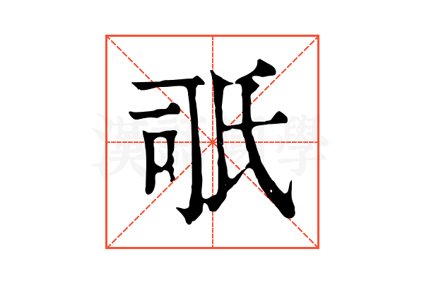𣱇