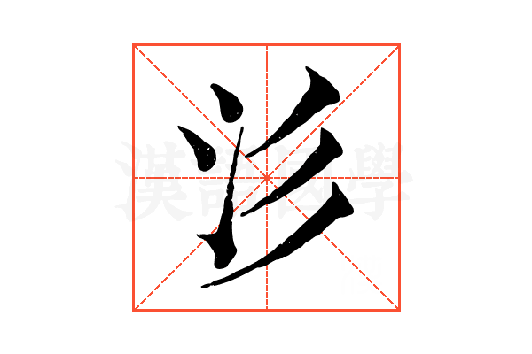 𣲀
