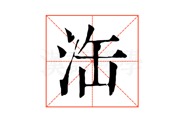 𣳬