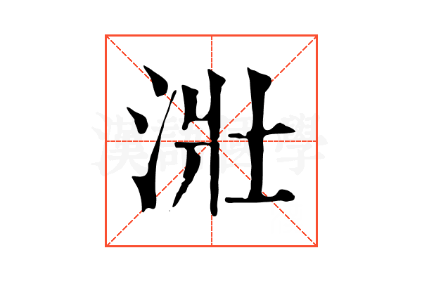 𣴣