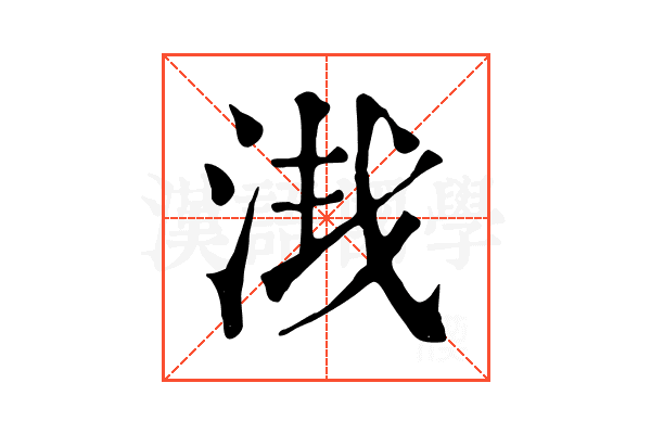 𣴮