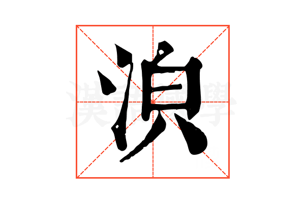 𣴼