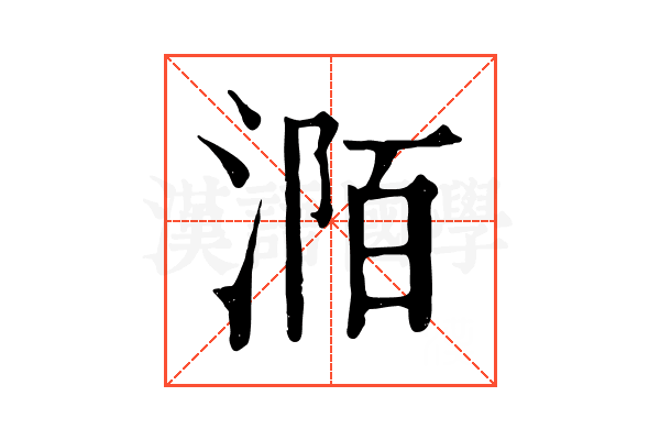 𣶊