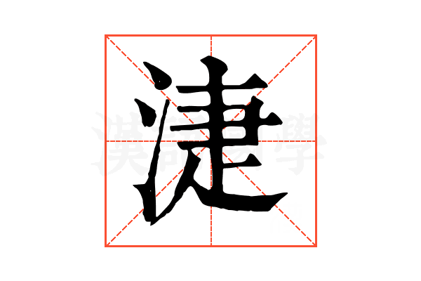 𣶏
