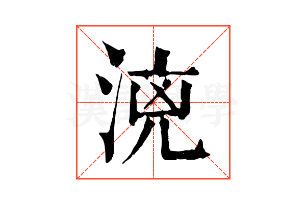 𣶑