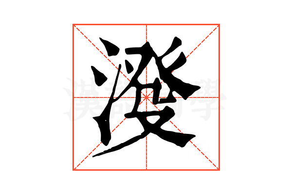 𣸍