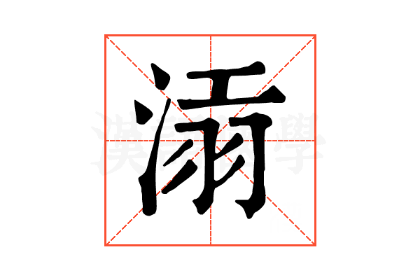 𣸝