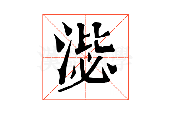 𣸢