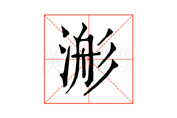 𣹊
