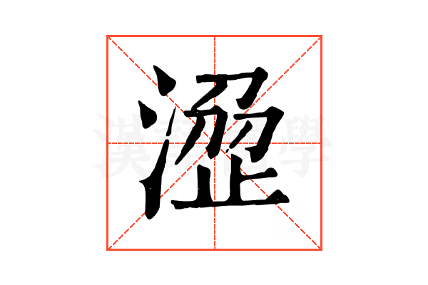 𣹣