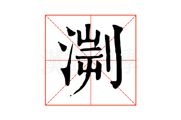 𣹨