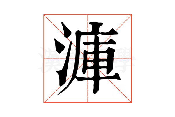 𣹫