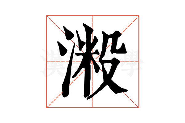 𣺲