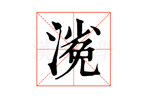 𣻖