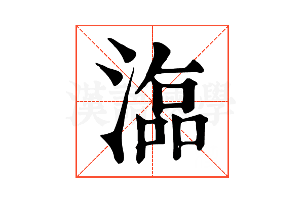 𣻙