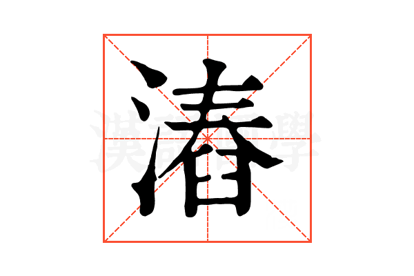 𣻛