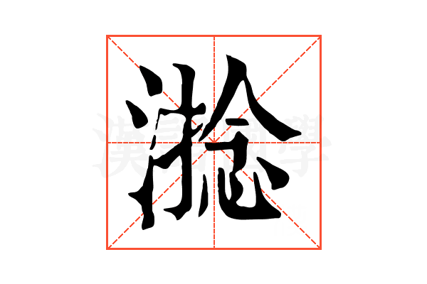 𣻧
