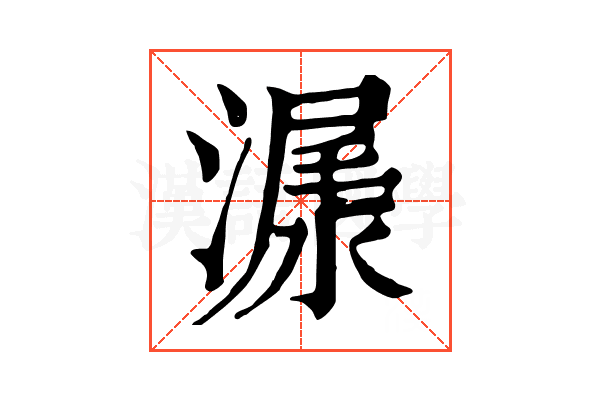 𣻨
