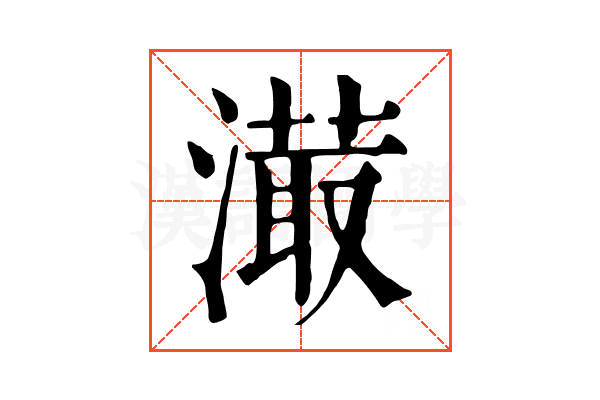 𣽇