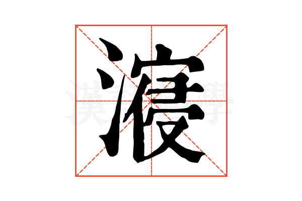 𣽧