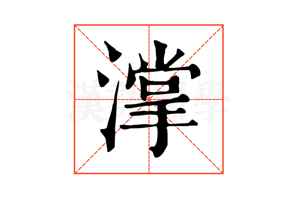 𣾦