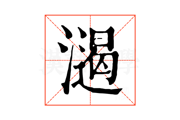 𣿌