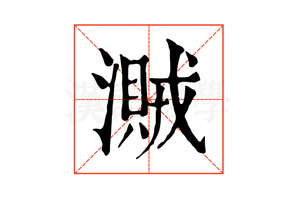 𣿐