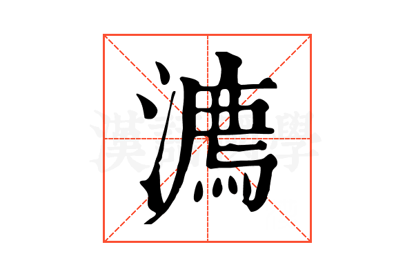 𣿕