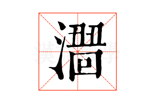 𣿠