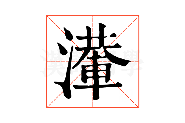 𣿢