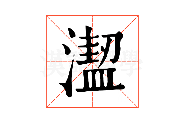 𣿣